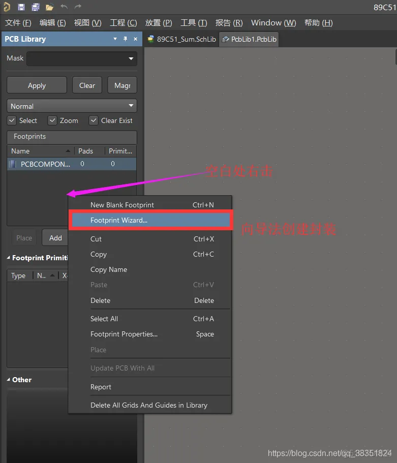 Altium Designer 18 速成实战 第四部分 PCB库的设计（二）2D标准封装创建_Altium Designer 18 _04